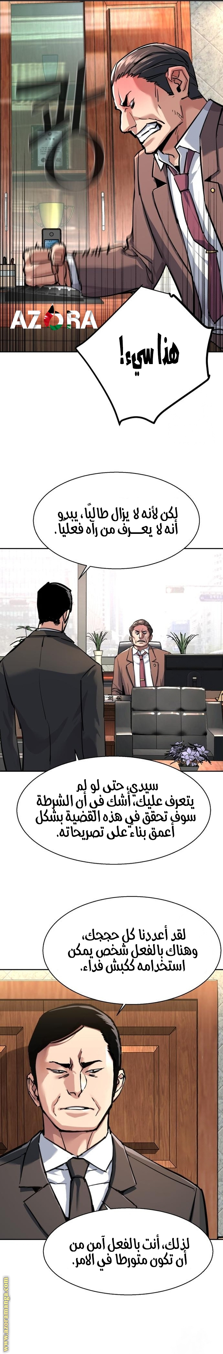 Read Mercenary Enrollment AR Manga Online