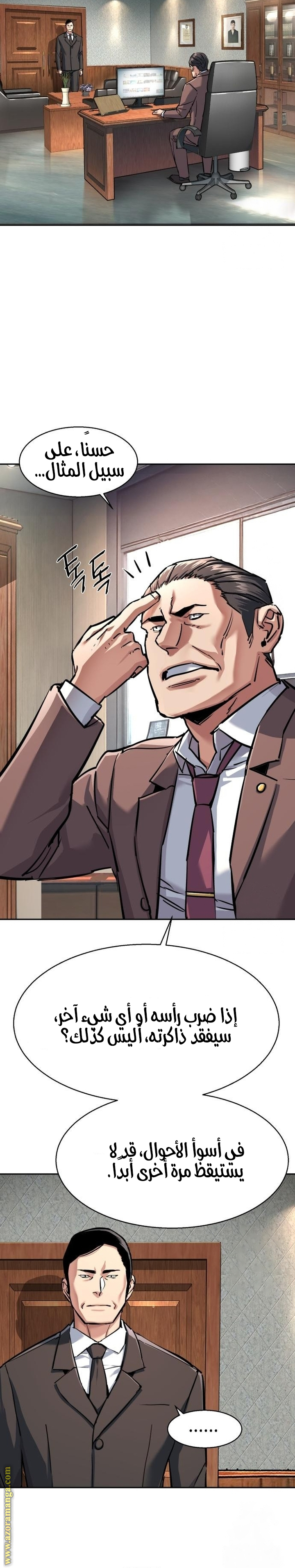 Read Mercenary Enrollment AR Manga Online