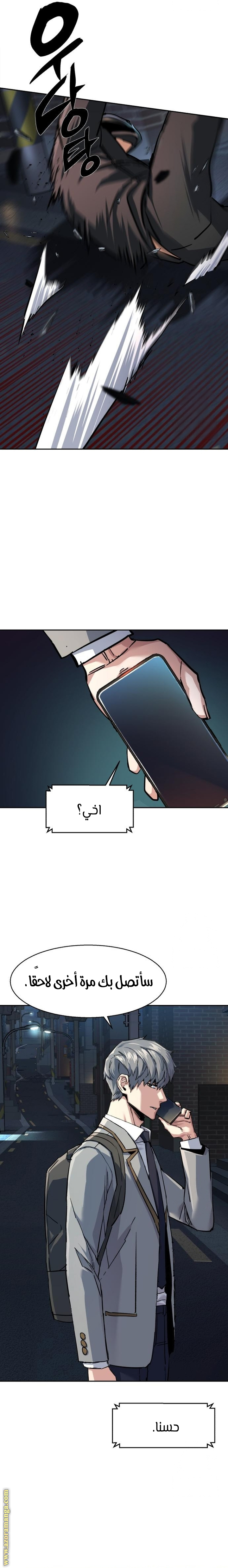 Read Mercenary Enrollment AR Manga Online