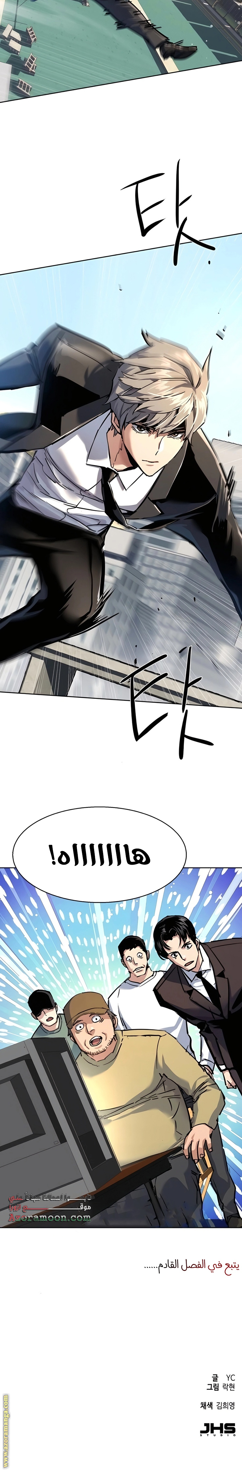 Read Mercenary Enrollment AR Manga Online