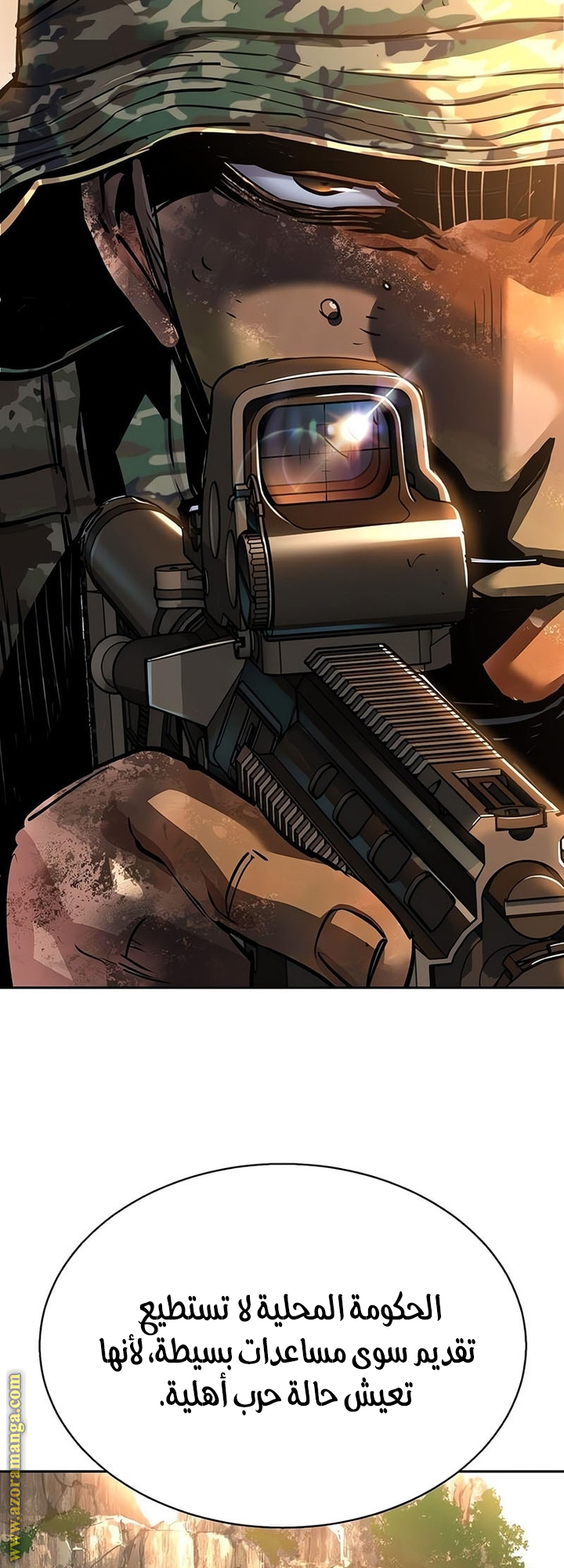 Read Mercenary Enrollment AR Manga Online