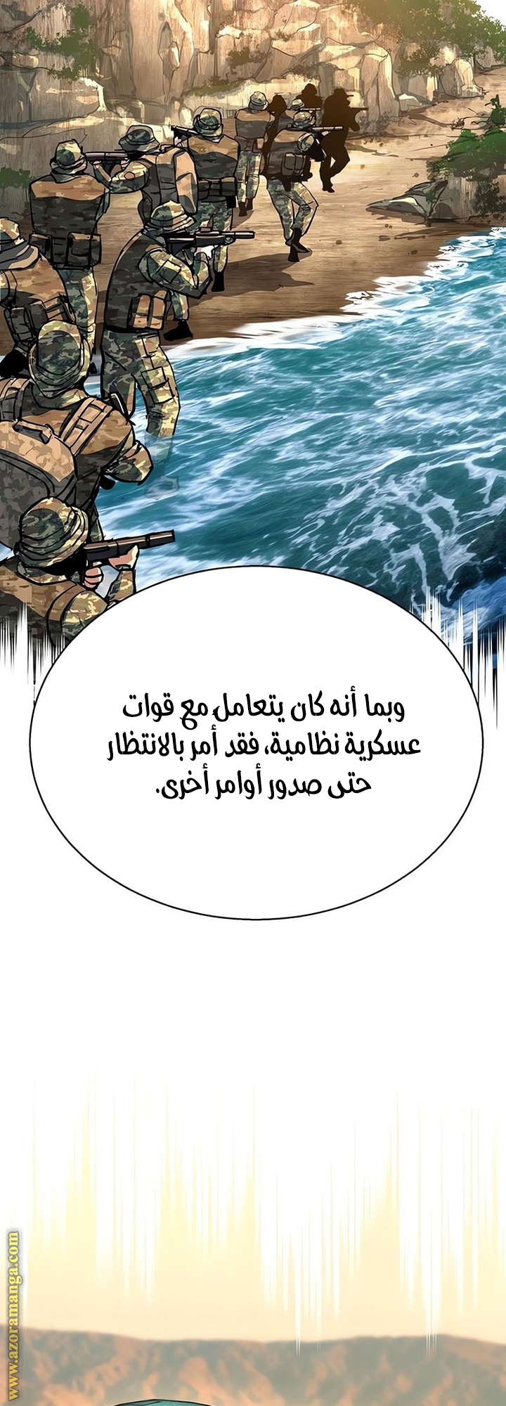 Read Mercenary Enrollment AR Manga Online