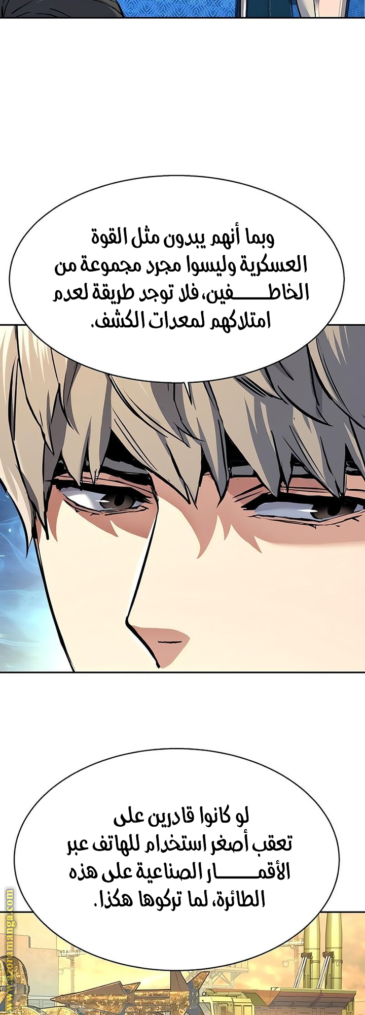 Read Mercenary Enrollment AR Manga Online