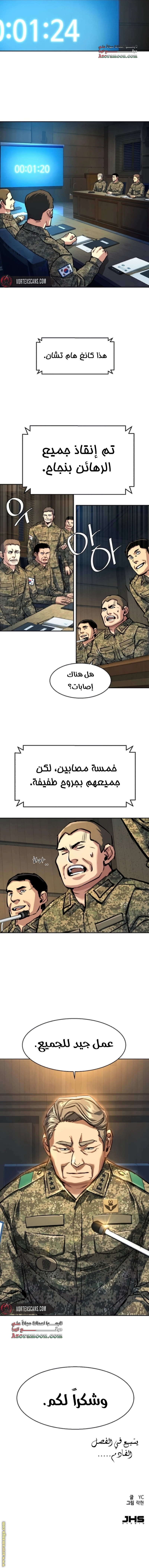 Read Mercenary Enrollment AR Manga Online