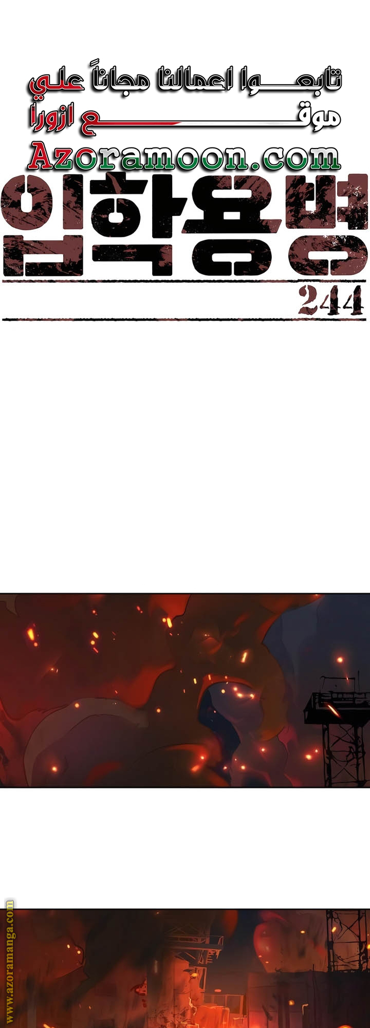 Read Mercenary Enrollment AR Manga Online