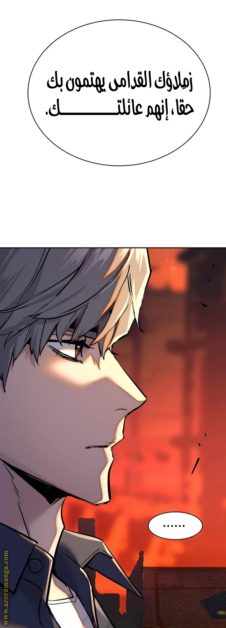 Read Mercenary Enrollment AR Manga Online