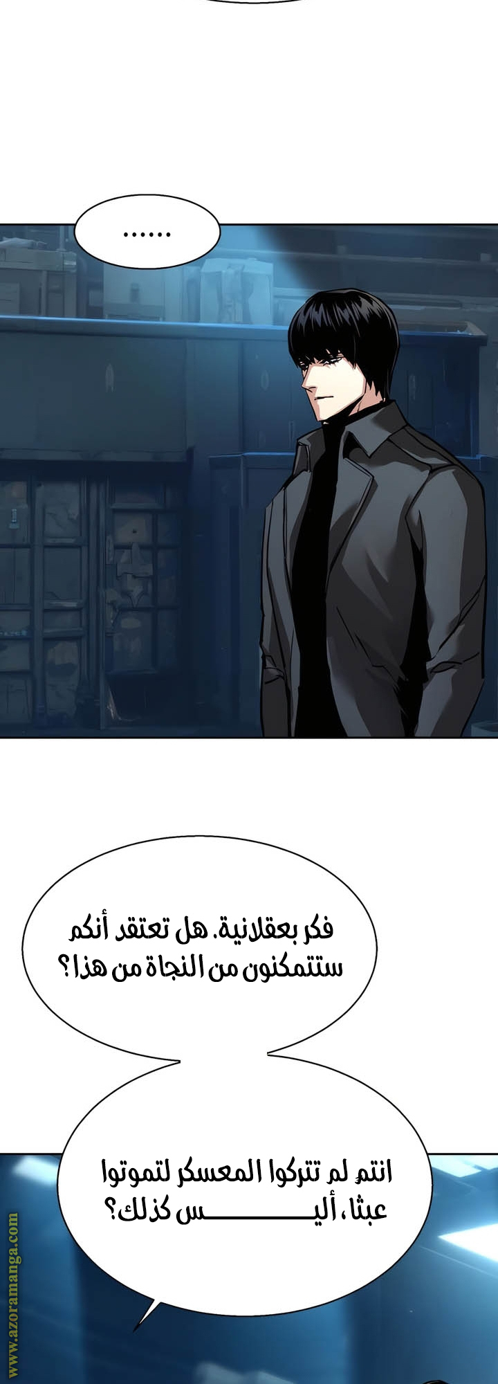 Read Mercenary Enrollment AR Manga Online