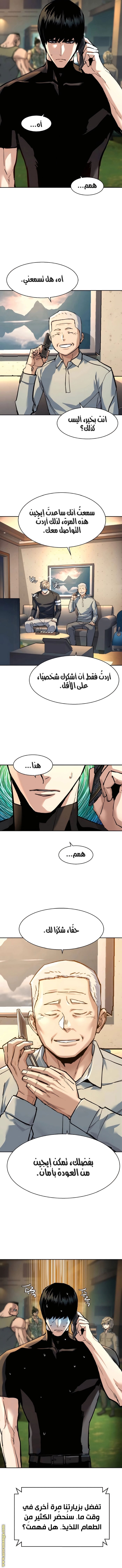 Read Mercenary Enrollment AR Manga Online