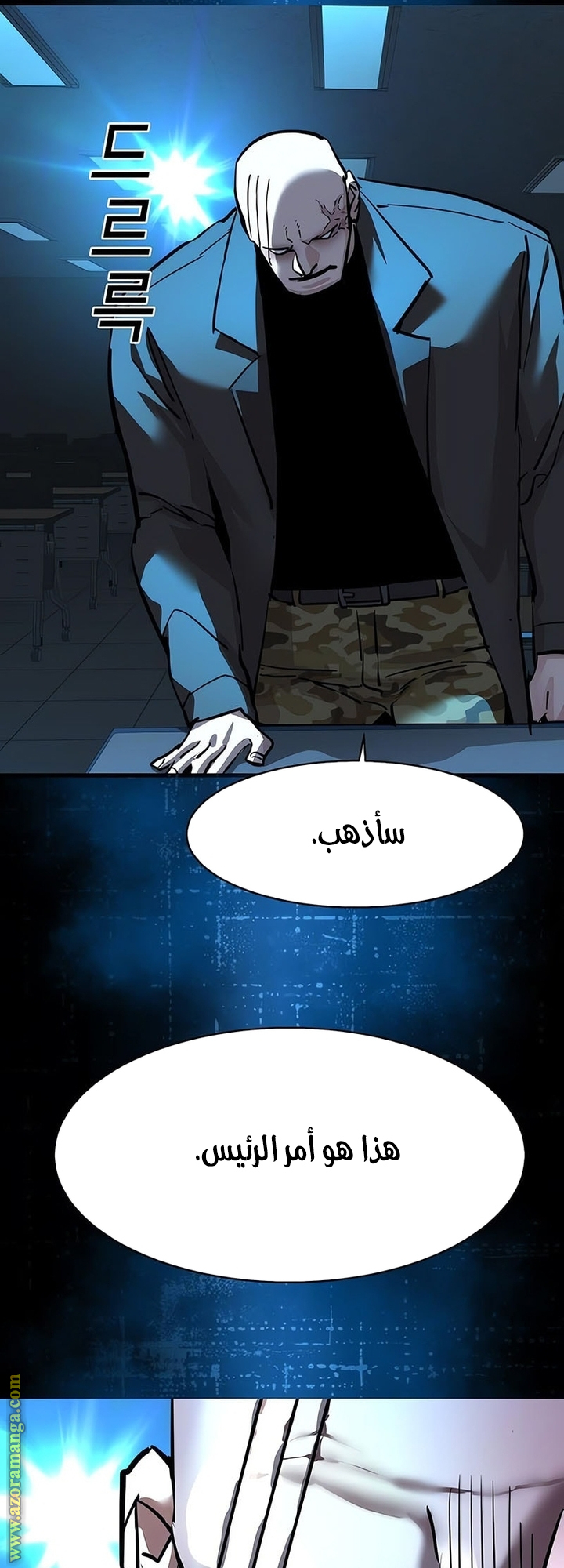 Read Mercenary Enrollment AR Manga Online