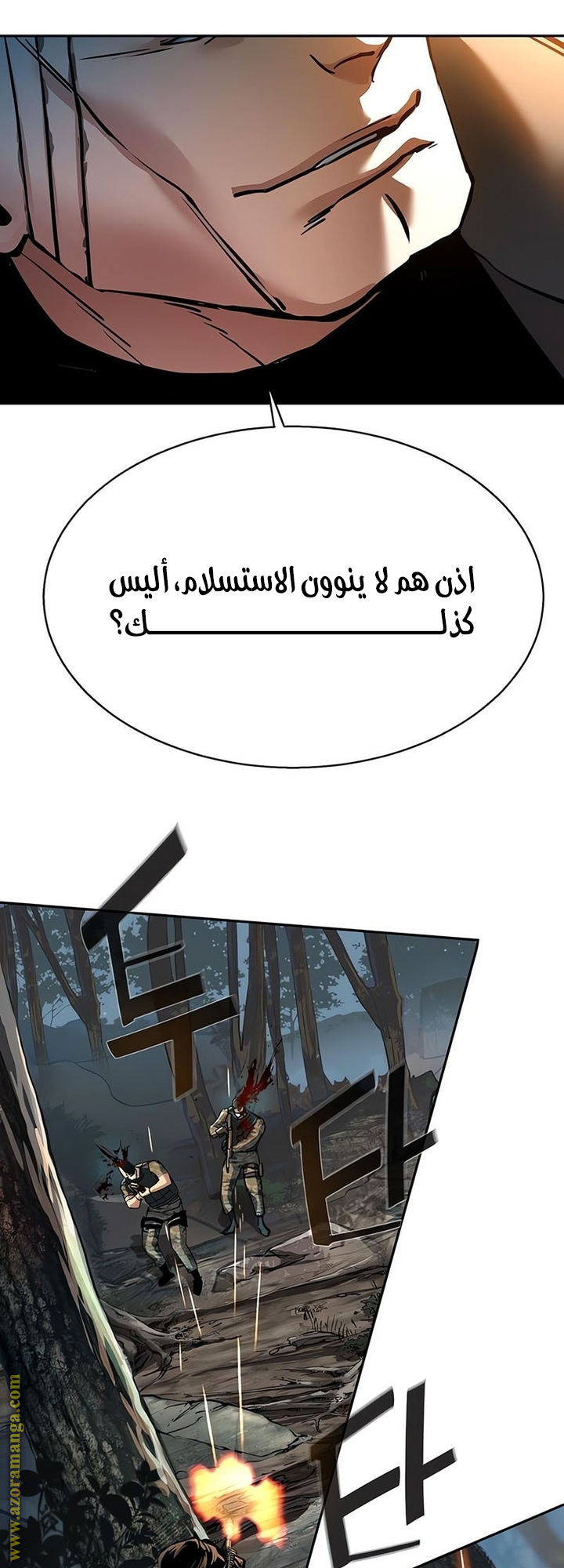 Read Mercenary Enrollment AR Manga Online