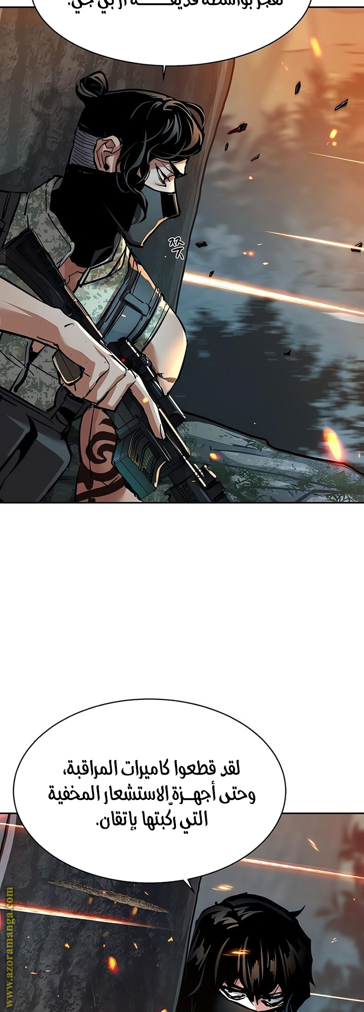 Read Mercenary Enrollment AR Manga Online