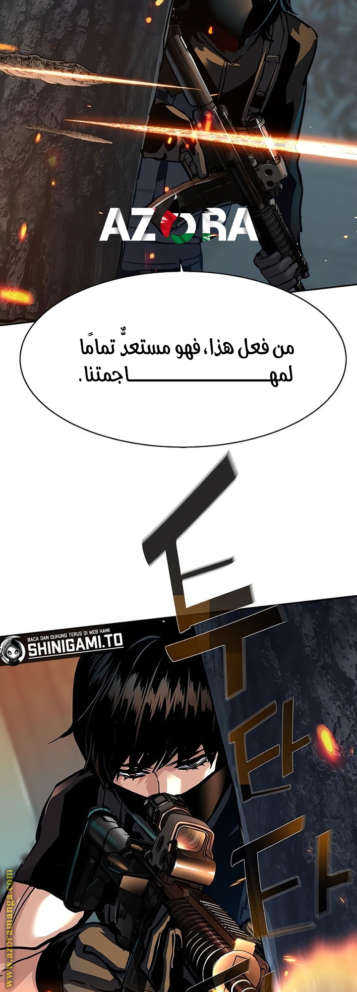 Read Mercenary Enrollment AR Manga Online