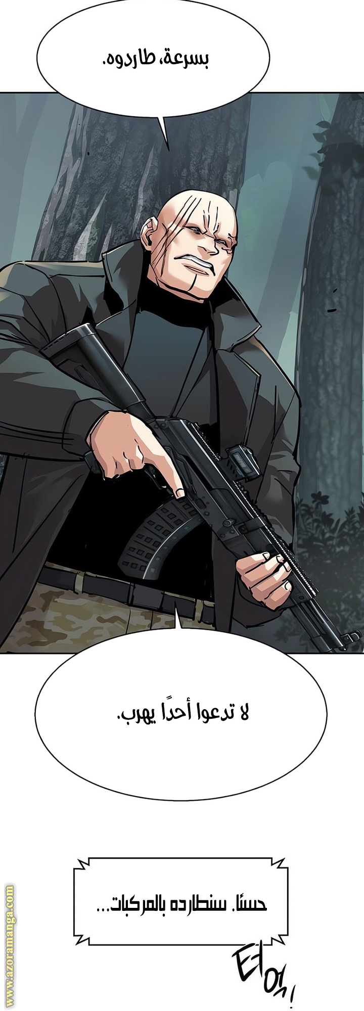 Read Mercenary Enrollment AR Manga Online