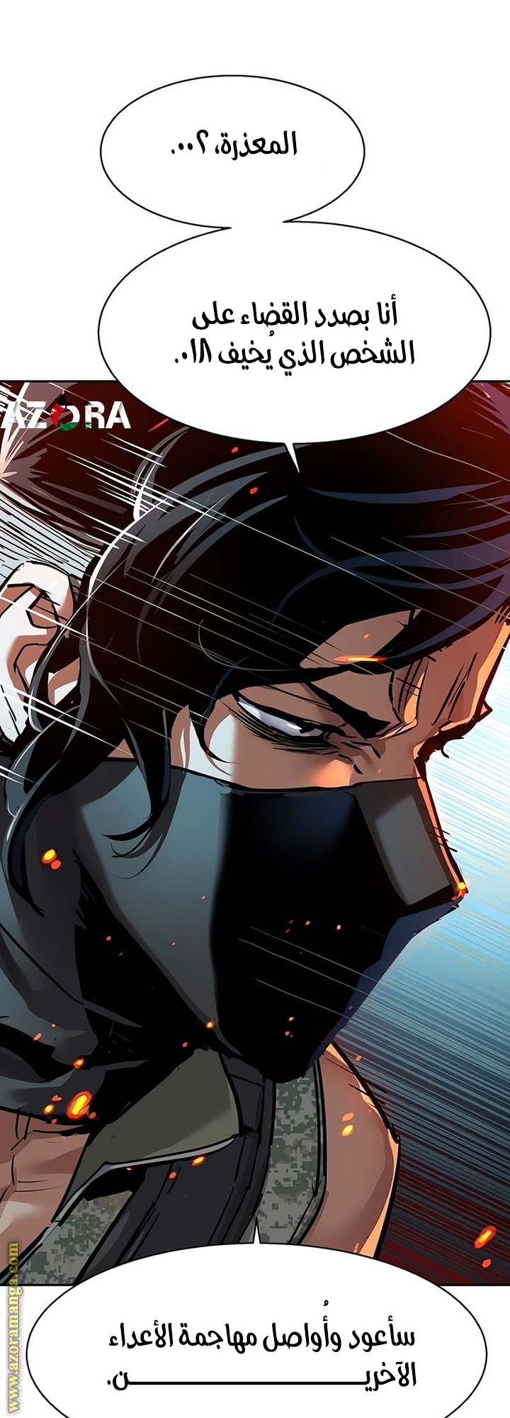 Read Mercenary Enrollment AR Manga Online