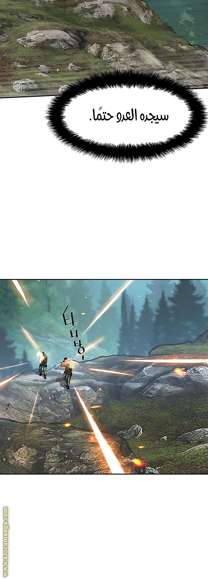 Read Mercenary Enrollment AR Manga Online