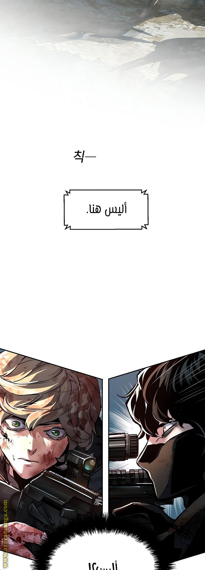 Read Mercenary Enrollment AR Manga Online