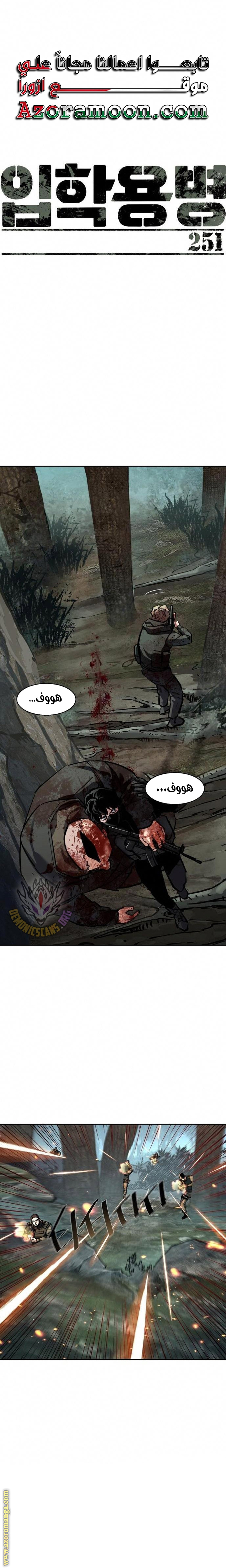 Read Mercenary Enrollment AR Manga Online