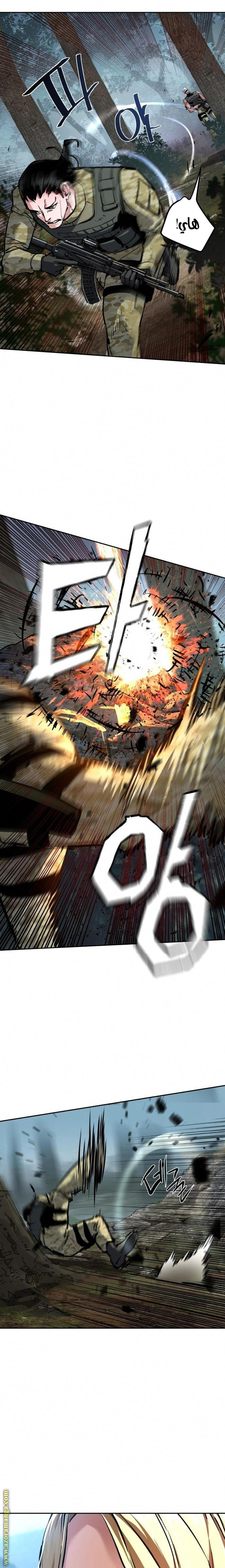 Read Mercenary Enrollment AR Manga Online