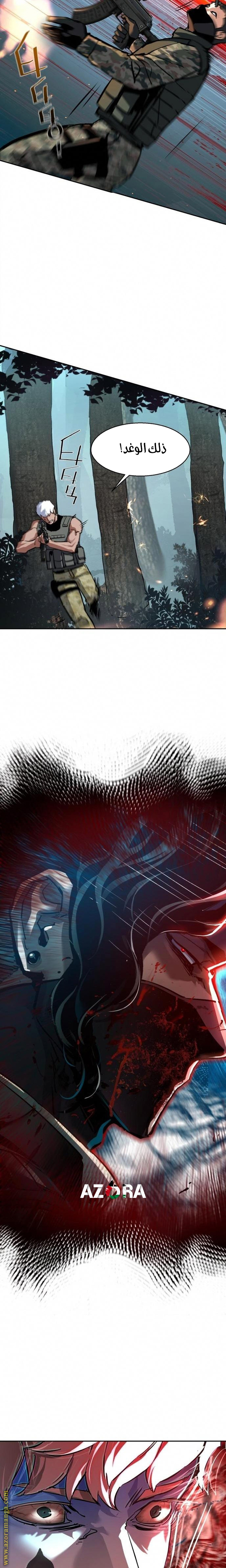 Read Mercenary Enrollment AR Manga Online