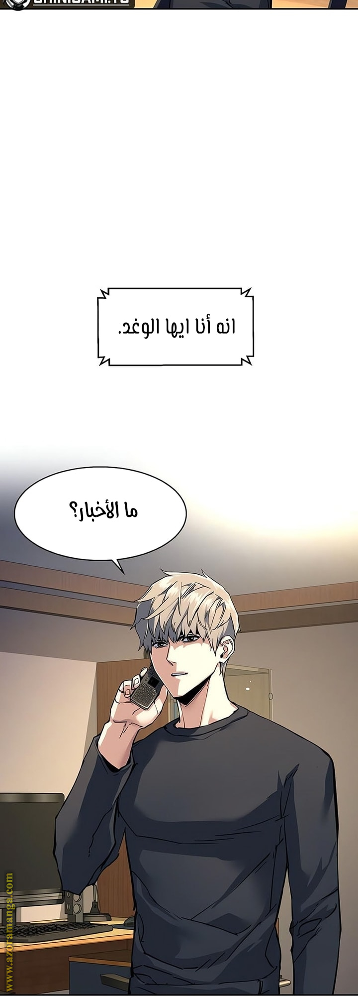 Read Mercenary Enrollment AR Manga Online