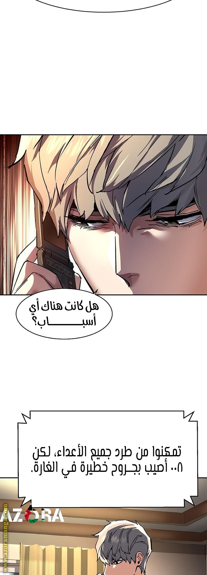 Read Mercenary Enrollment AR Manga Online