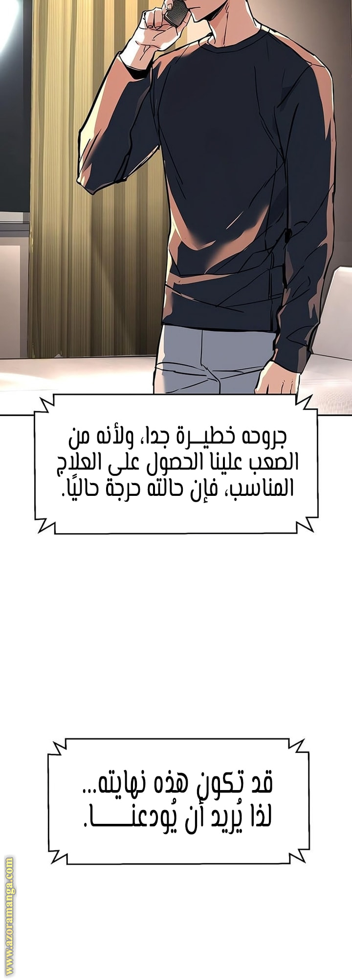 Read Mercenary Enrollment AR Manga Online