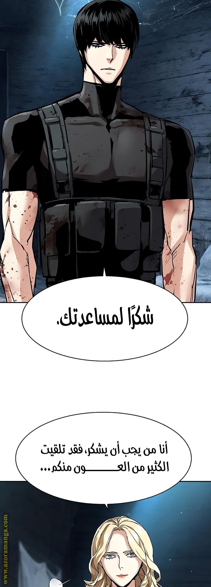 Read Mercenary Enrollment AR Manga Online