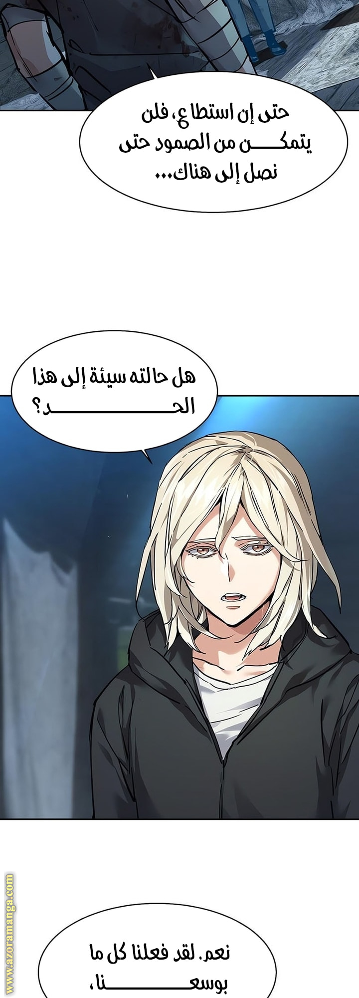 Read Mercenary Enrollment AR Manga Online