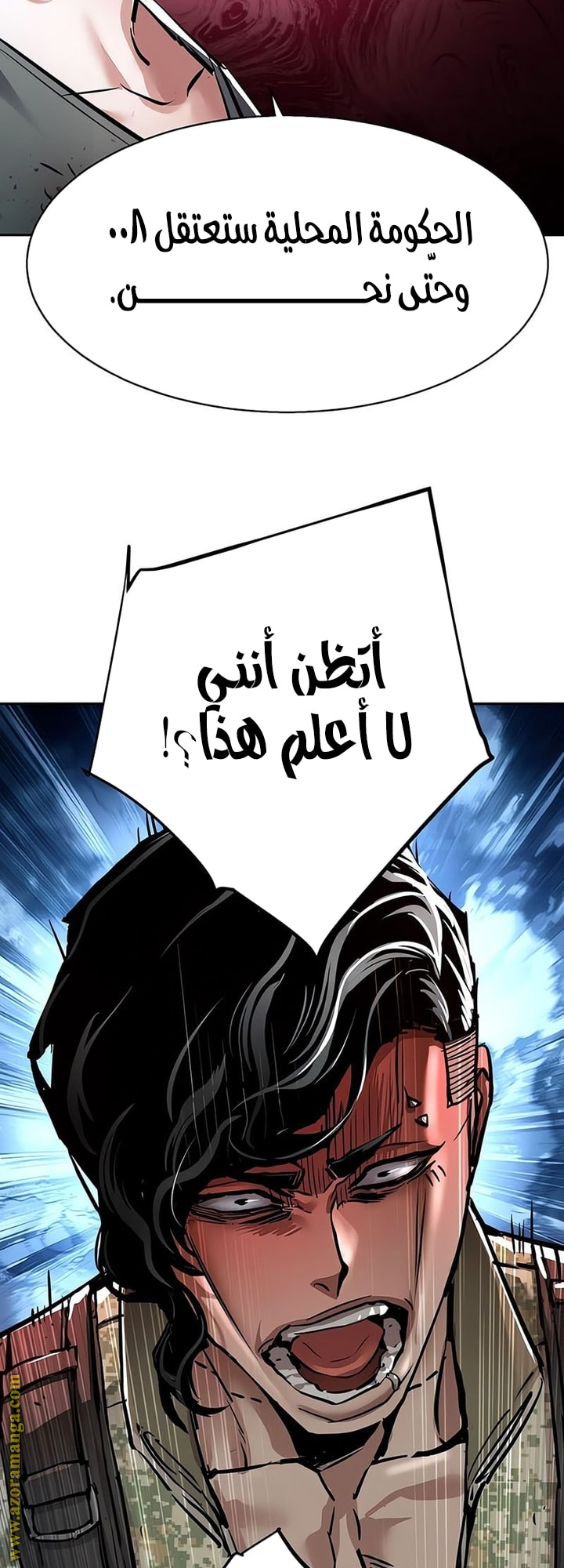 Read Mercenary Enrollment AR Manga Online