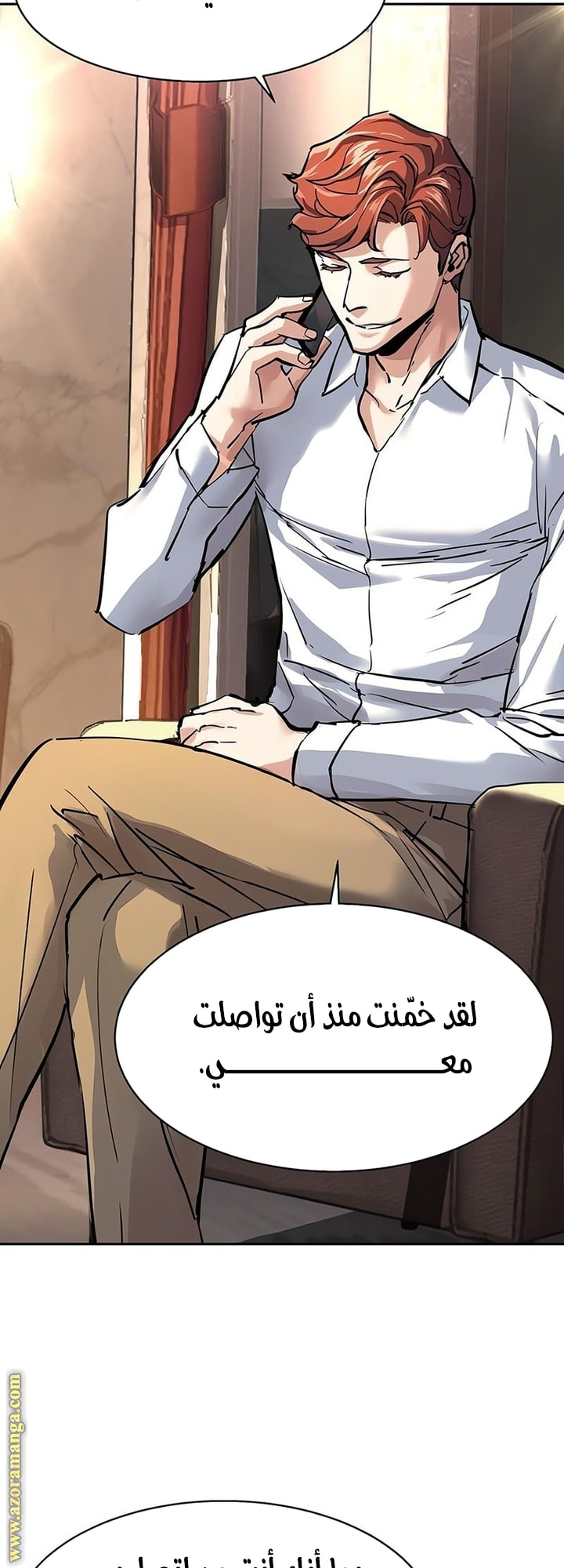 Read Mercenary Enrollment AR Manga Online