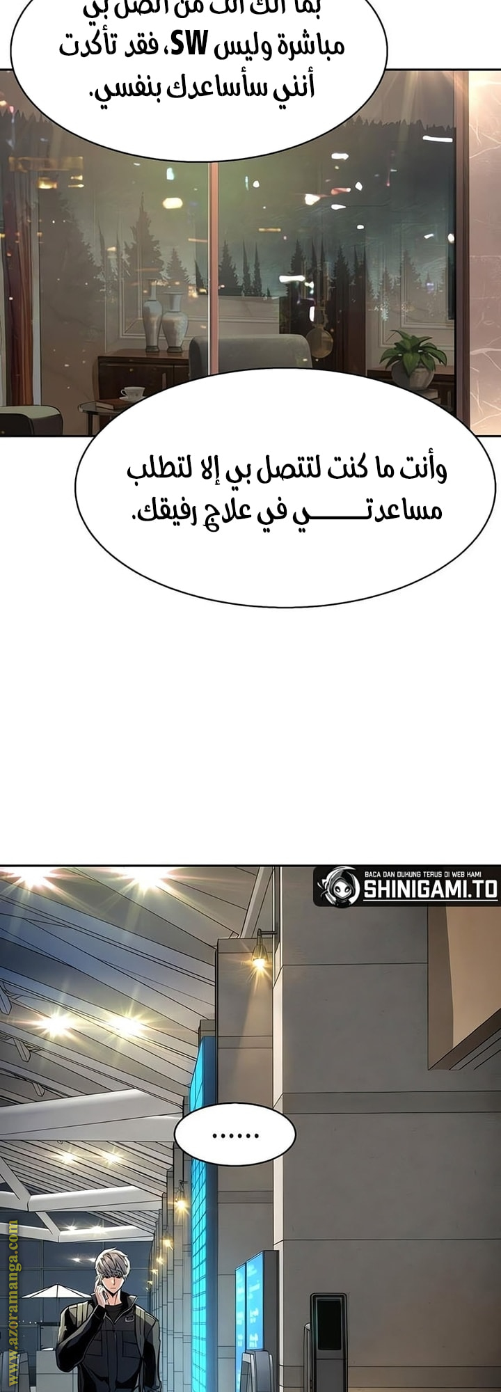 Read Mercenary Enrollment AR Manga Online