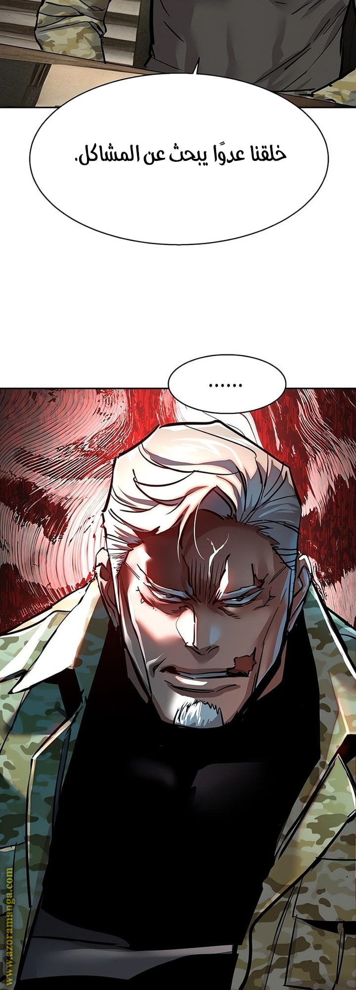 Read Mercenary Enrollment AR Manga Online