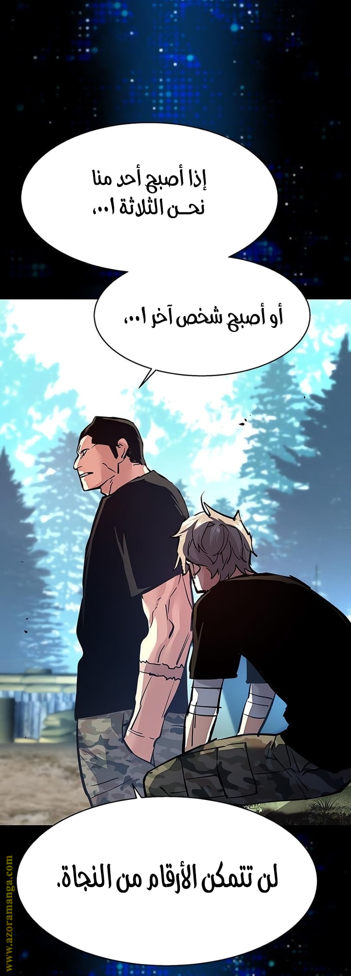 Read Mercenary Enrollment AR Manga Online