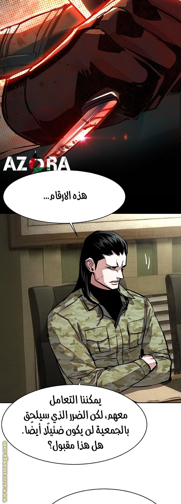 Read Mercenary Enrollment AR Manga Online