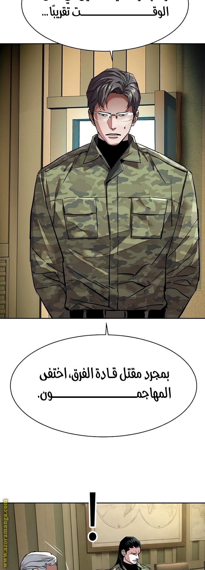 Read Mercenary Enrollment AR Manga Online