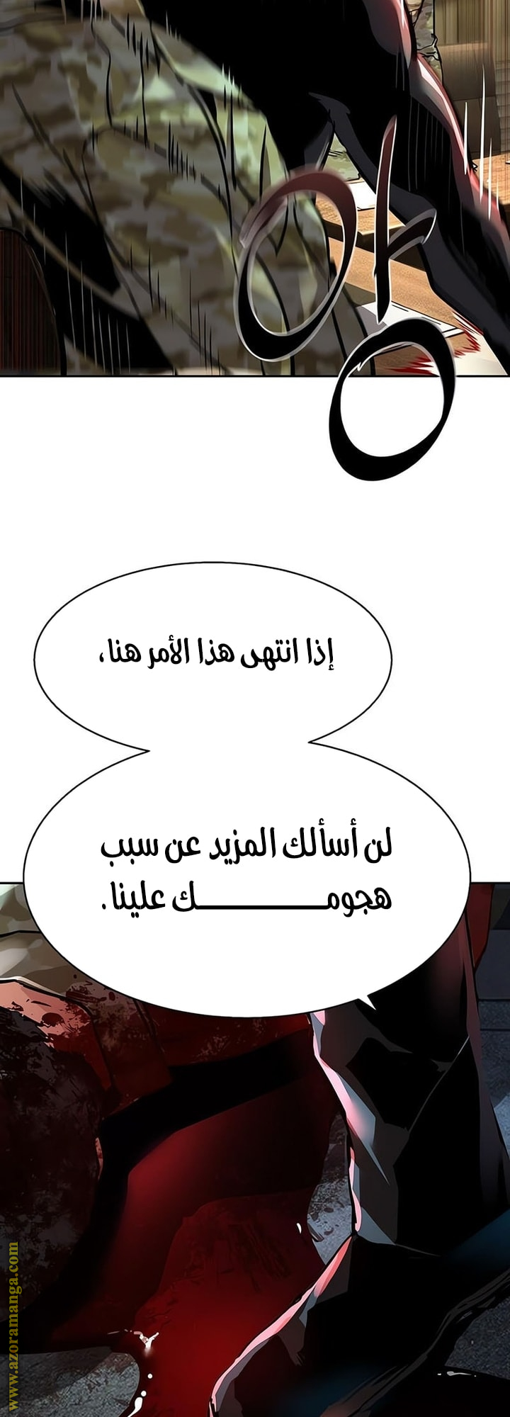 Read Mercenary Enrollment AR Manga Online