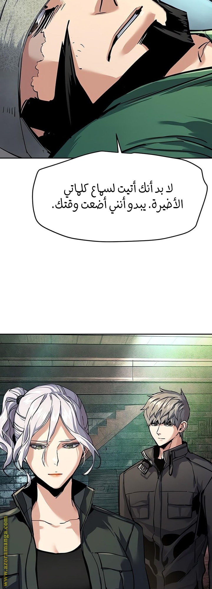 Read Mercenary Enrollment AR Manga Online