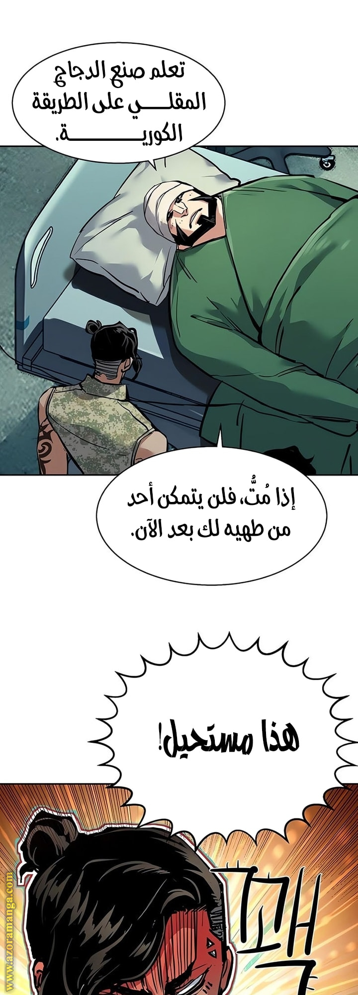 Read Mercenary Enrollment AR Manga Online