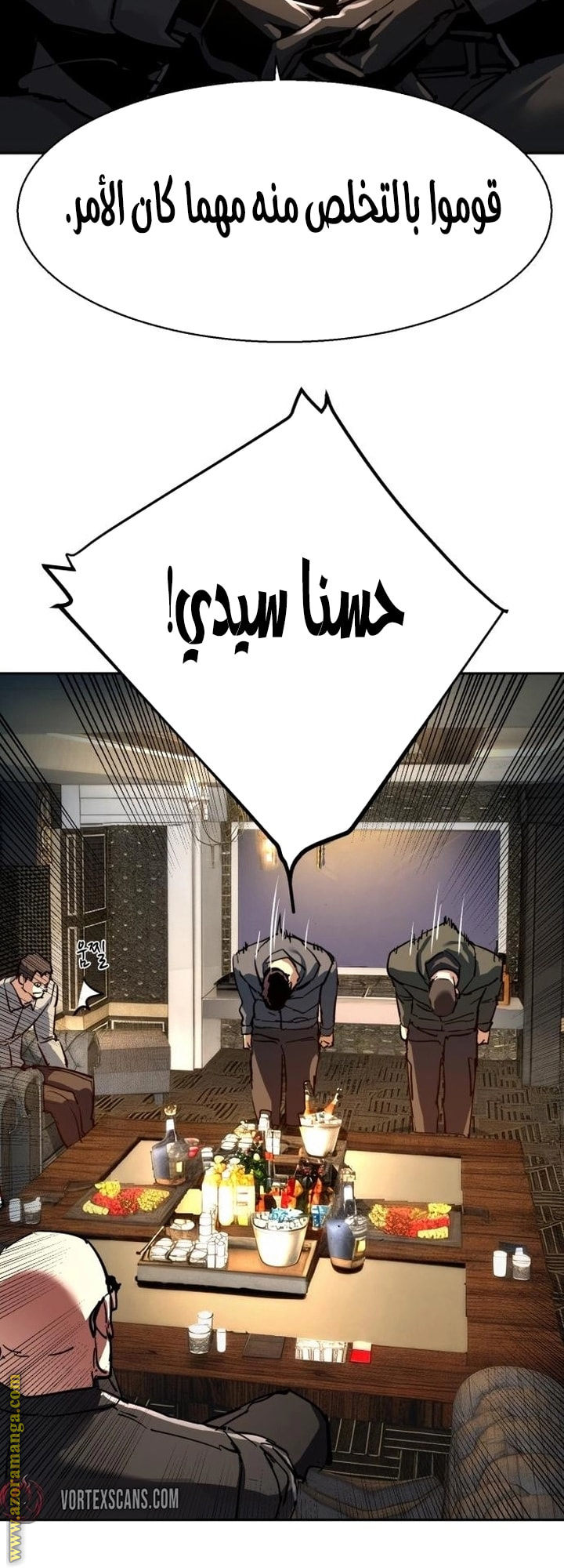 Read Mercenary Enrollment AR Manga Online