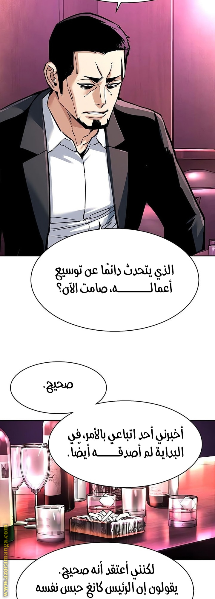 Read Mercenary Enrollment AR Manga Online