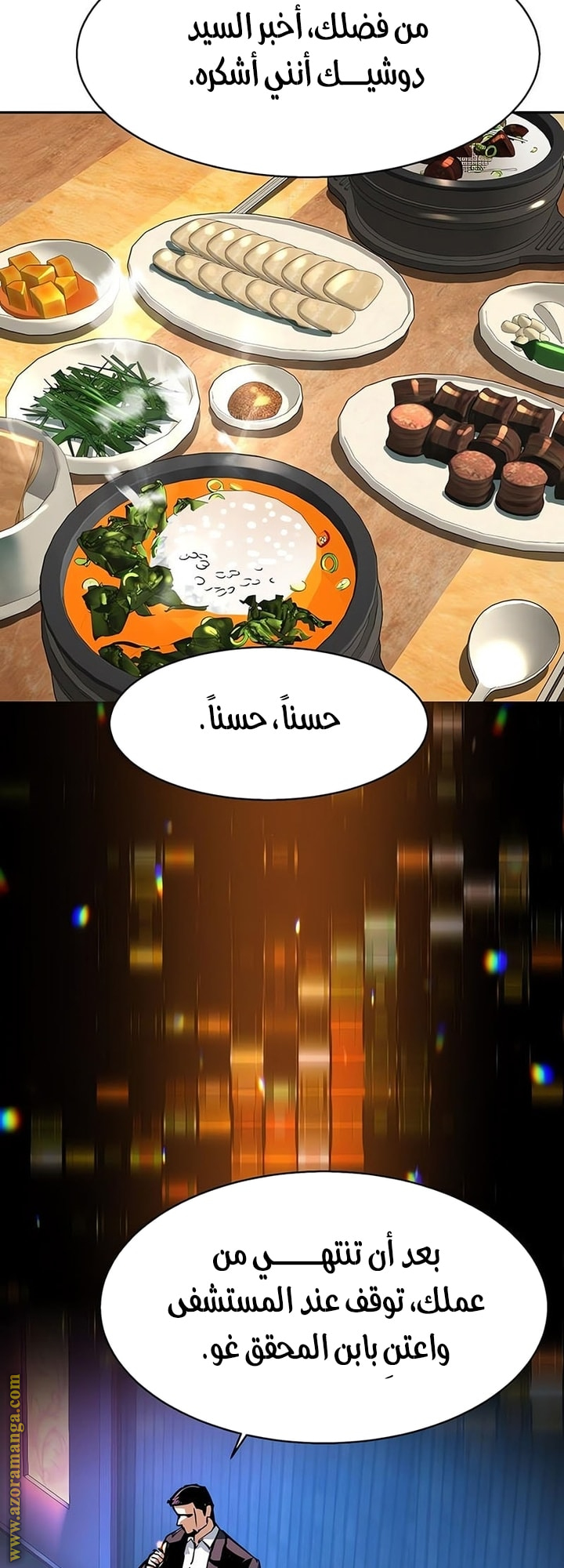 Read Mercenary Enrollment AR Manga Online