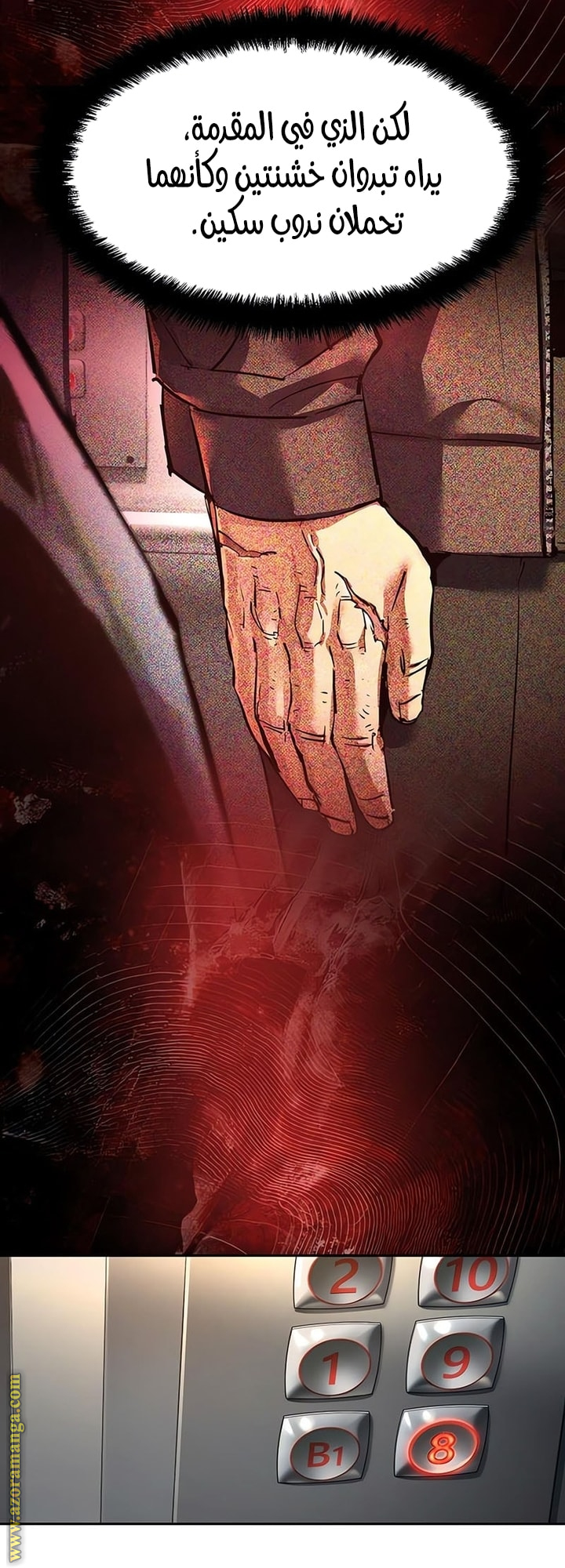 Read Mercenary Enrollment AR Manga Online