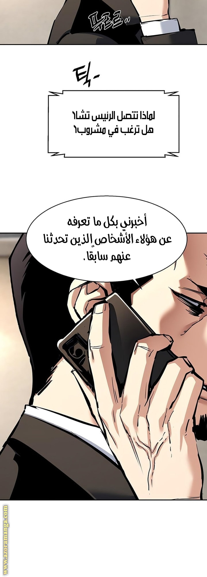 Read Mercenary Enrollment AR Manga Online