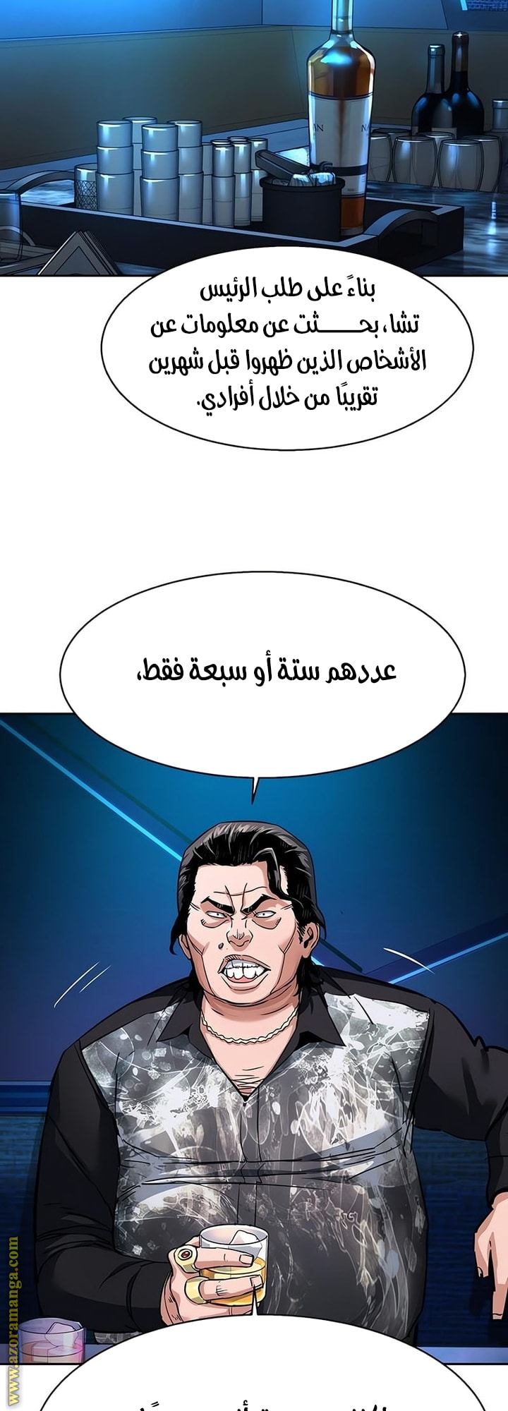 Read Mercenary Enrollment AR Manga Online