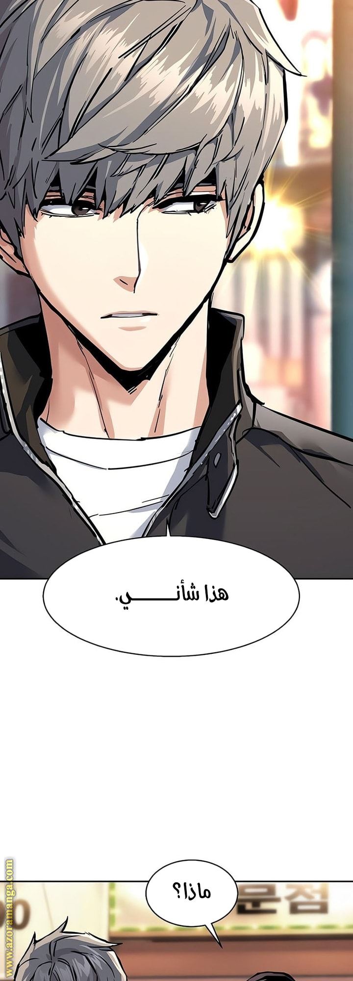 Read Mercenary Enrollment AR Manga Online