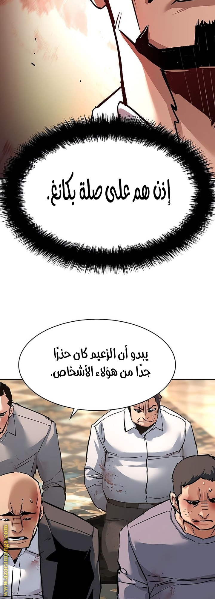 Read Mercenary Enrollment AR Manga Online