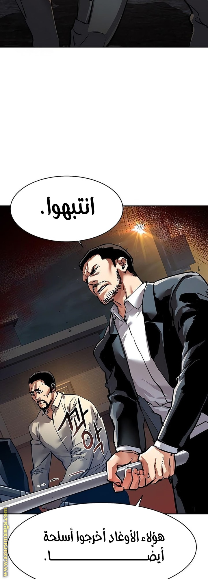 Read Mercenary Enrollment AR Manga Online