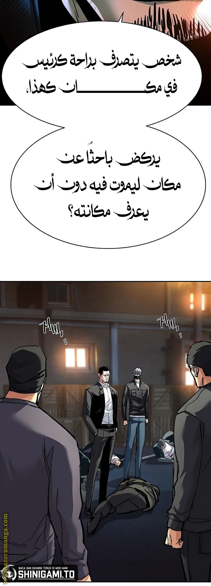 Read Mercenary Enrollment AR Manga Online