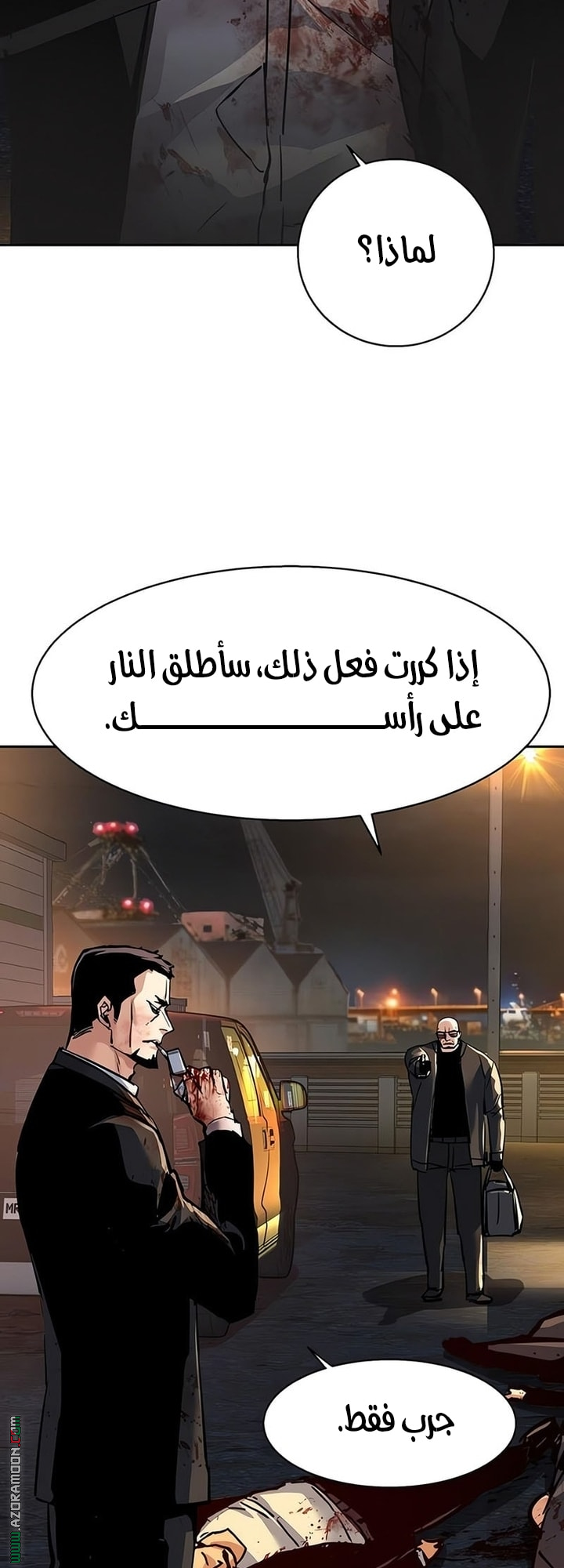 Read Mercenary Enrollment AR Manga Online