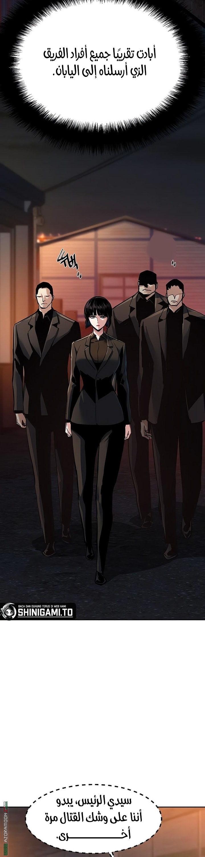 Read Mercenary Enrollment AR Manga Online